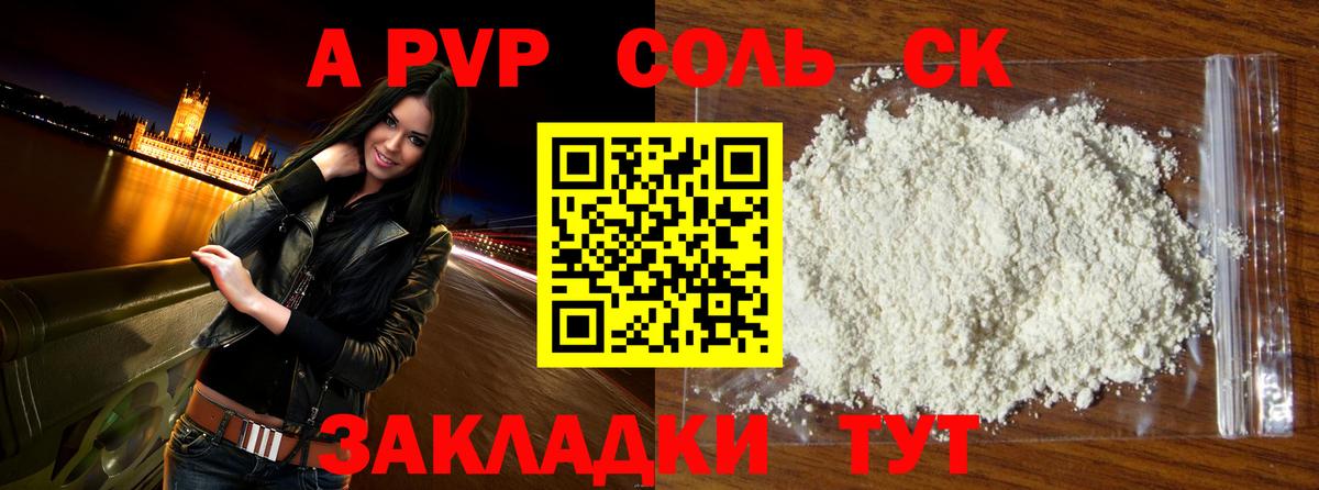 сколько стоит  Вход с VPN  Азов  Alpha PVP VHQ 