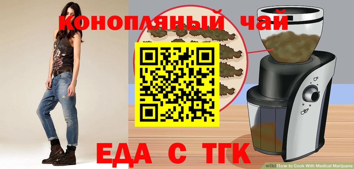 Печенье с ТГК марихуана  Вход с VPN  Азов 