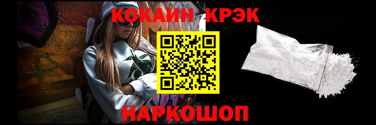 Cocaine FishScale  Вход с VPN  КОКАИН Fish Scale  Азов 