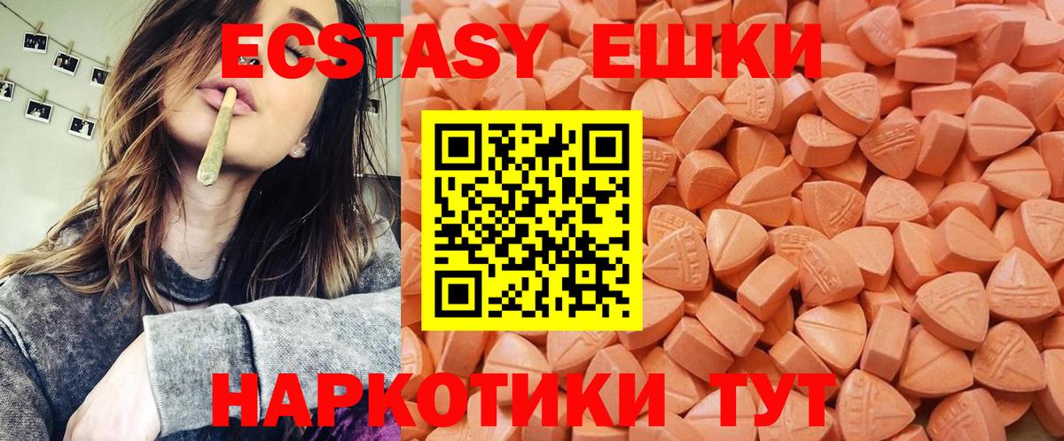 Экстази таблы Азов