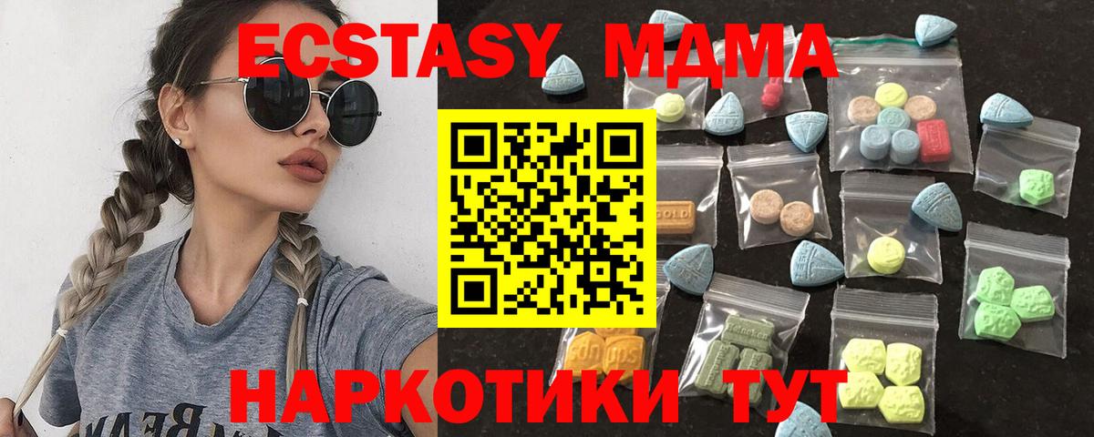 Экстази  Вход с VPN  Азов  Ecstasy 250 мг 