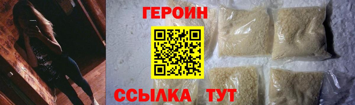 Азов  Героин гречка  Вход с VPN 