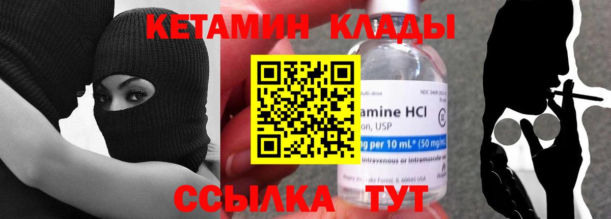 Кетамин VHQ  Вход с VPN  Кетамин ketamine  Азов 