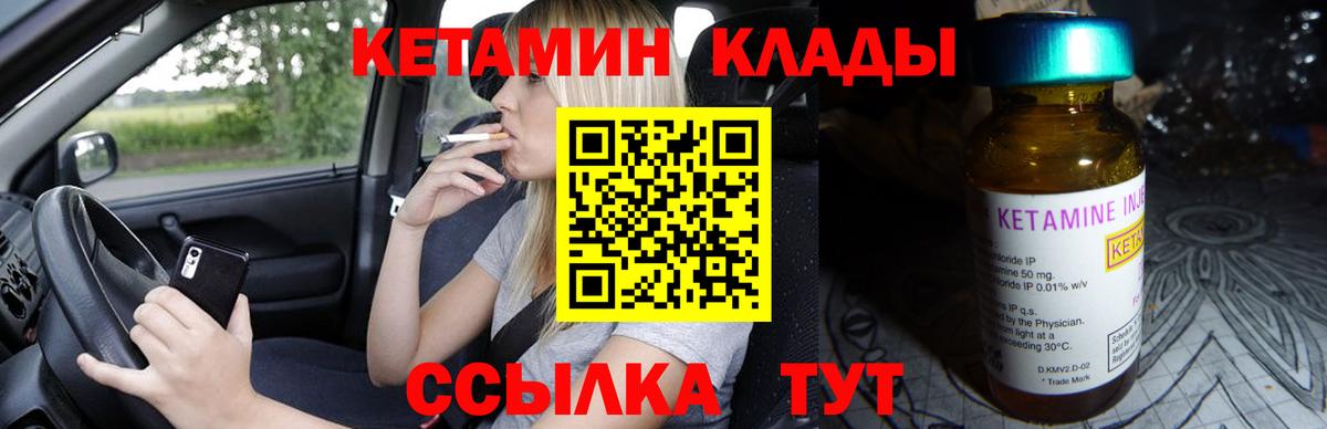 Кетамин VHQ Азов