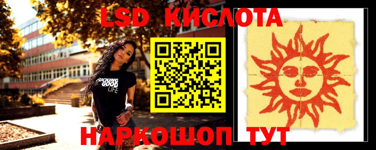LSD-25 экстази кислота Азов