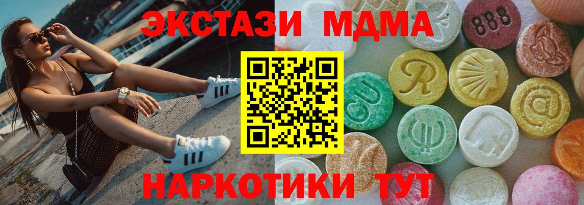 MDMA crystal  МДМА Molly  МДМА  Азов  Вход с VPN 