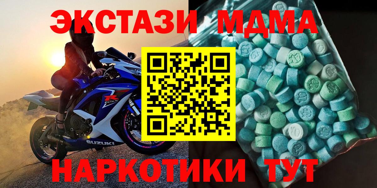 МДМА crystal Азов