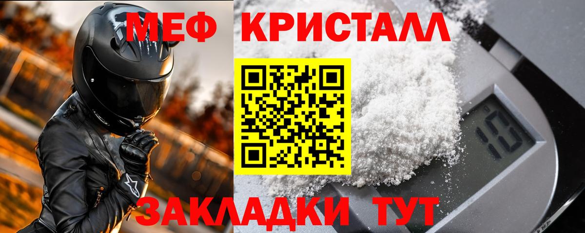 наркотики  МЕФ  Вход с VPN  МЯУ-МЯУ кристаллы  МЯУ-МЯУ  Азов 