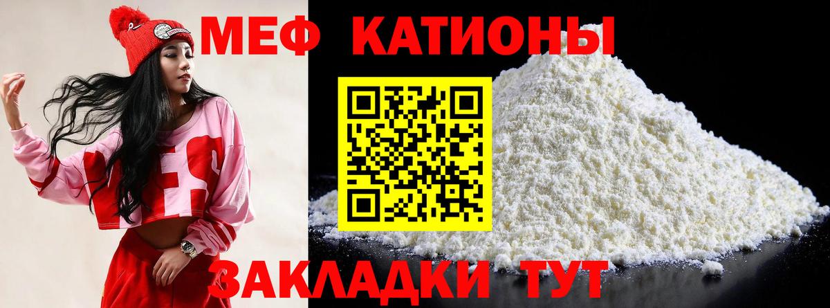 Меф мяу мяу мука Азов