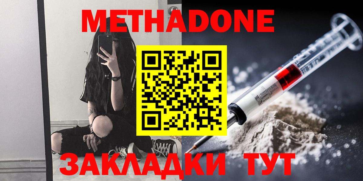МЕТАДОН мёд Азов