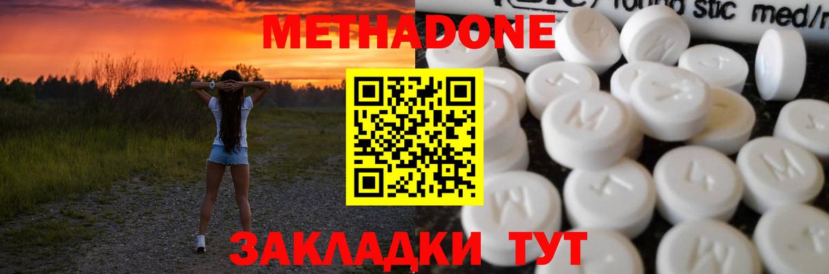 Азов  Метадон VHQ  Вход с VPN 