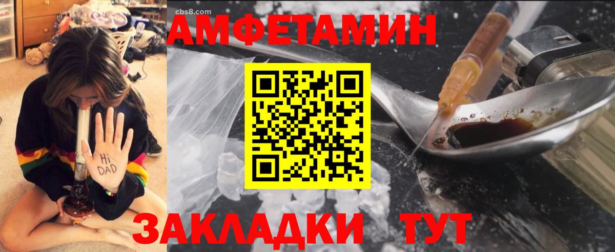 Первитин пудра  Вход с VPN  МЕТАМФЕТАМИН  Азов 