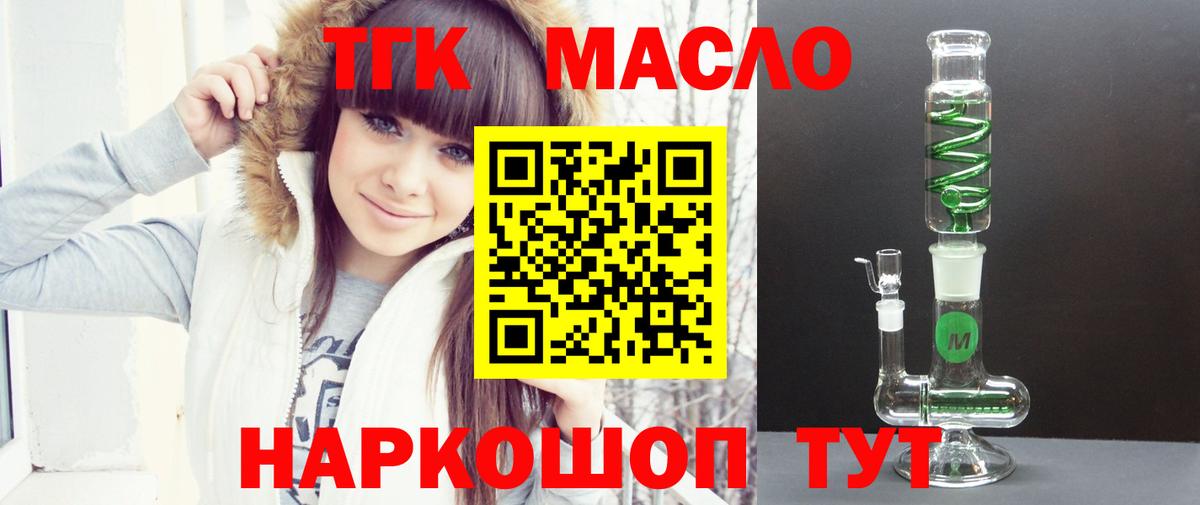 Азов  Дистиллят ТГК вейп  Вход с VPN  ТГК жижа 